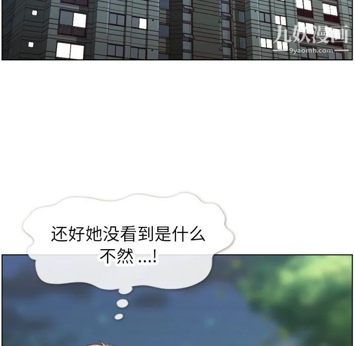 郑主任为何这样 - 第95话 - page 76