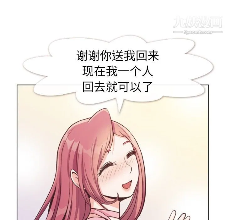 郑主任为何这样 - 第95话 - page 79