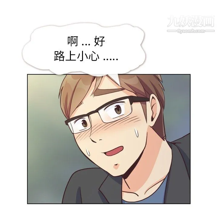 郑主任为何这样 - 第95话 - page 81