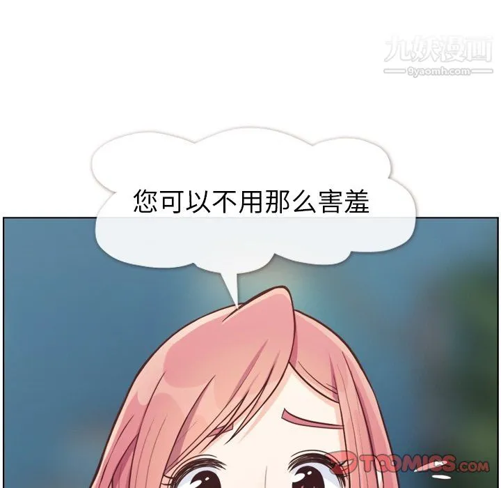 郑主任为何这样 - 第95话 - page 86