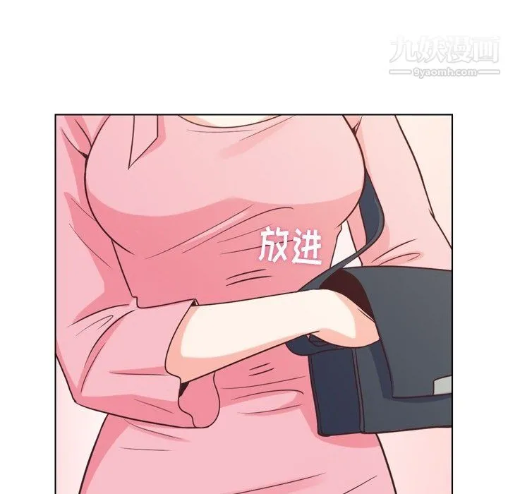 郑主任为何这样 - 第95话 - page 96