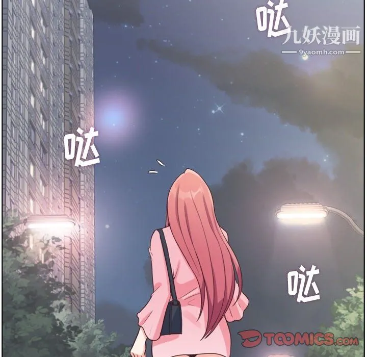 郑主任为何这样 - 第95话 - page 98