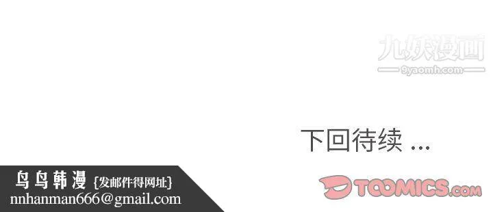郑主任为何这样 - 第95话 - page 104