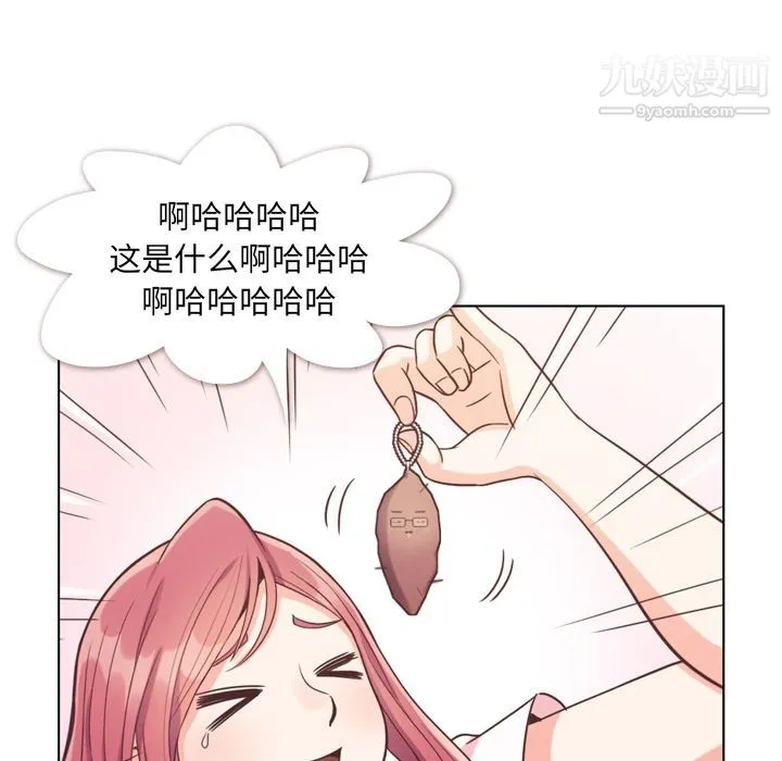 郑主任为何这样 - 第67话 - page 8
