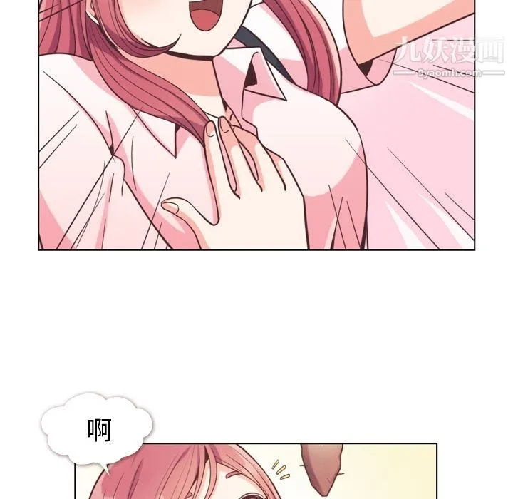 郑主任为何这样 - 第67话 - page 9