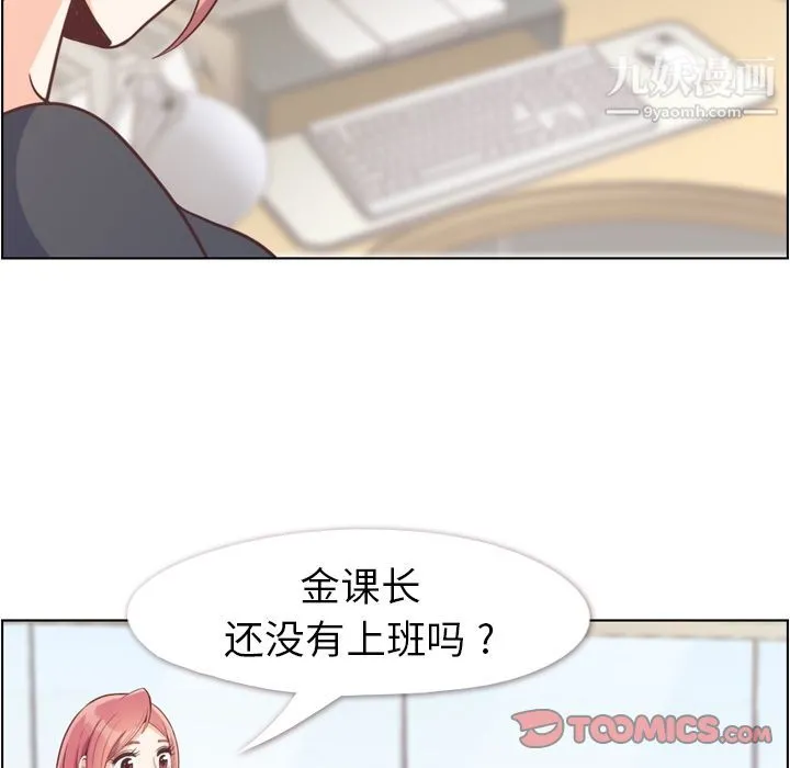 郑主任为何这样 - 第67话 - page 26