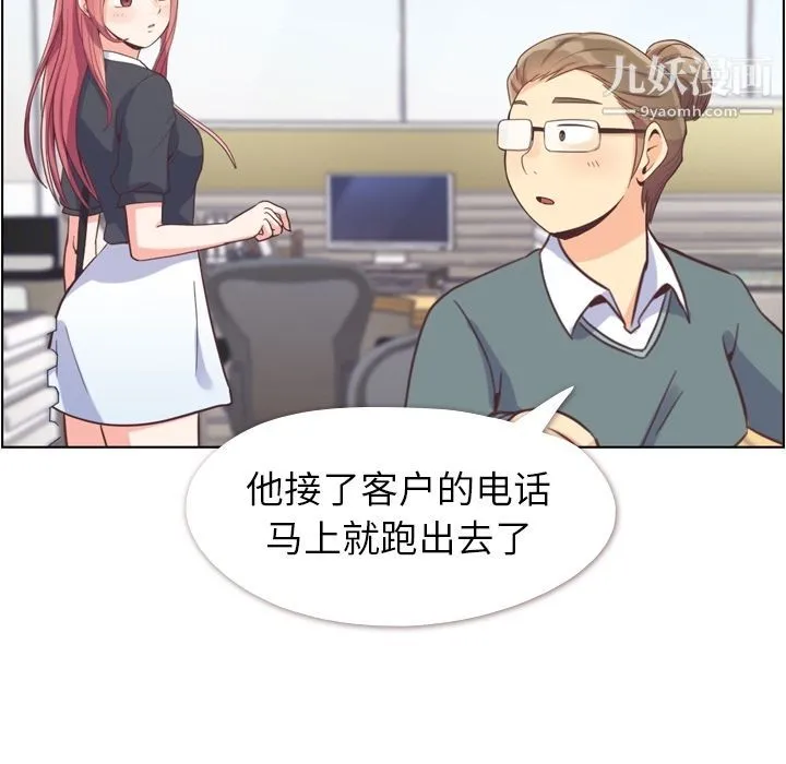 郑主任为何这样 - 第67话 - page 27