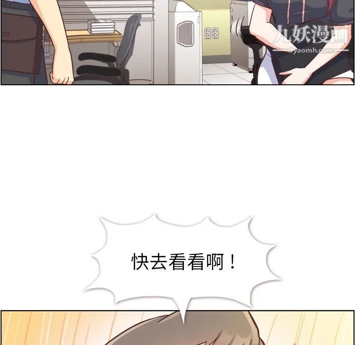 郑主任为何这样 - 第67话 - page 36