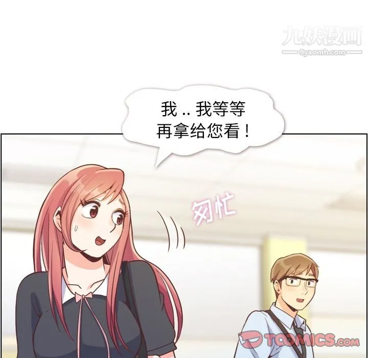 郑主任为何这样 - 第67话 - page 38