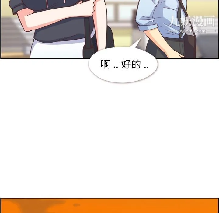 郑主任为何这样 - 第67话 - page 39