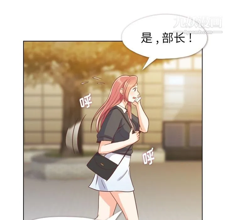郑主任为何这样 - 第67话 - page 41