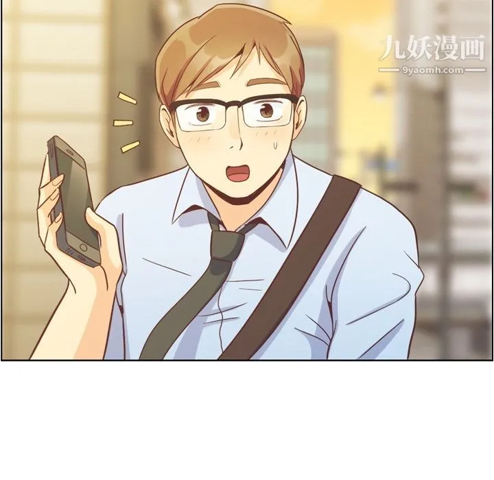郑主任为何这样 - 第67话 - page 44