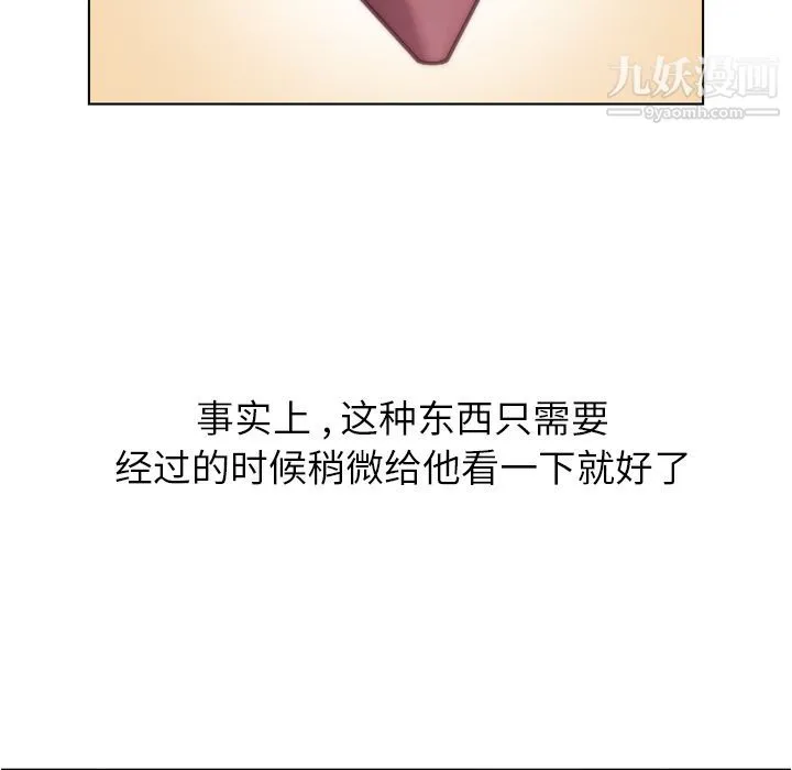 郑主任为何这样 - 第67话 - page 49