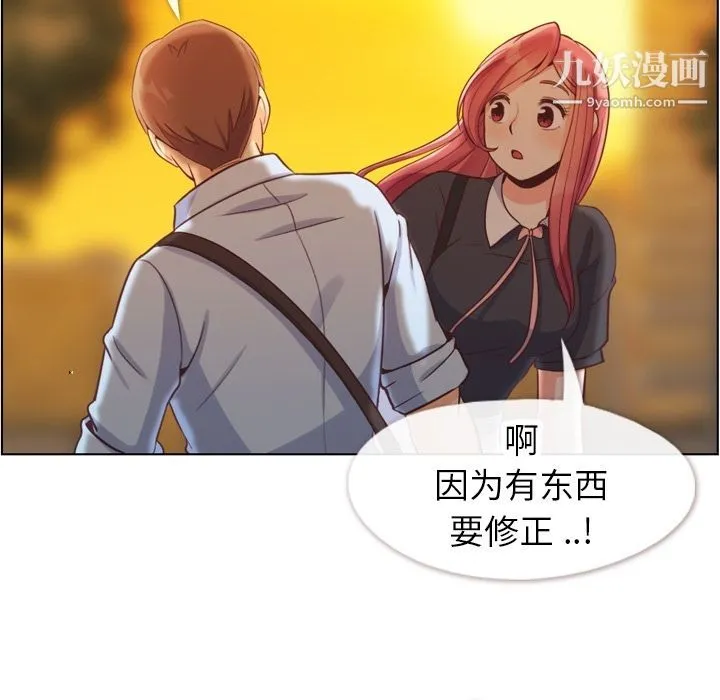 郑主任为何这样 - 第67话 - page 56