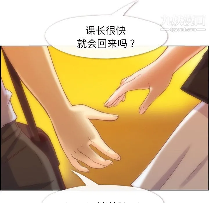郑主任为何这样 - 第67话 - page 57
