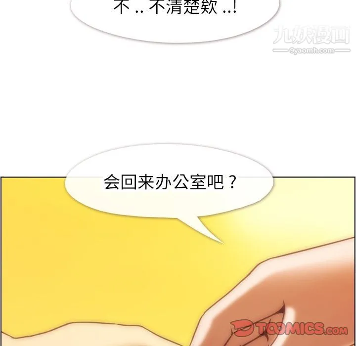 郑主任为何这样 - 第67话 - page 58