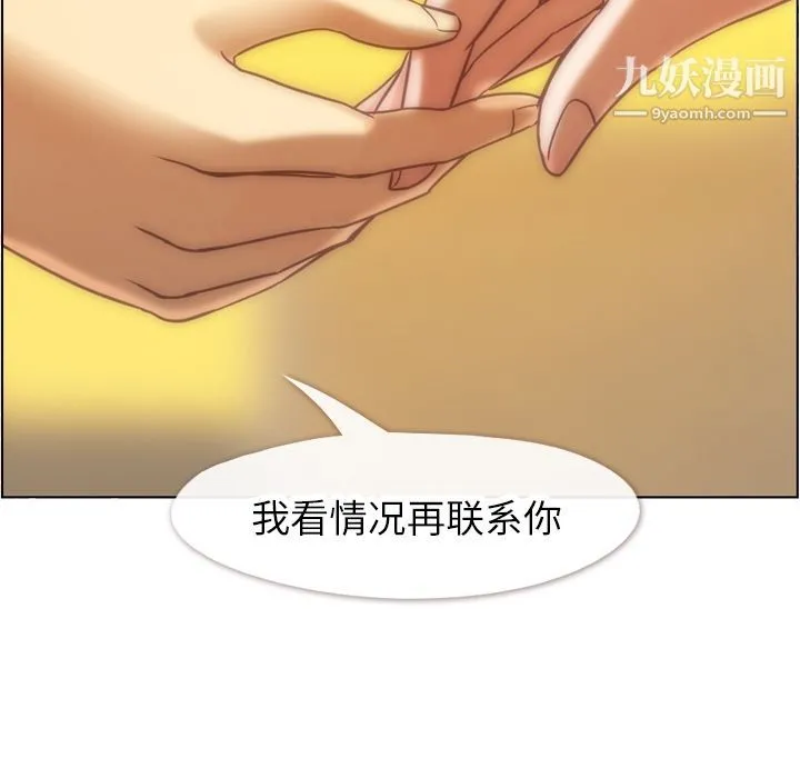 郑主任为何这样 - 第67话 - page 59