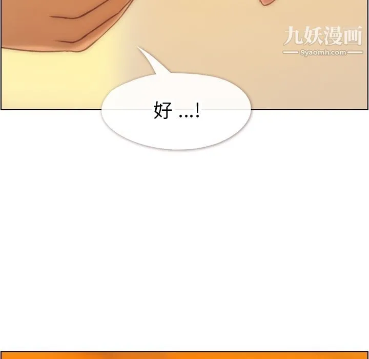 郑主任为何这样 - 第67话 - page 61