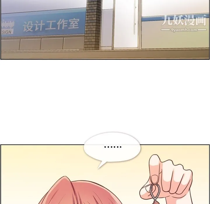 郑主任为何这样 - 第67话 - page 67