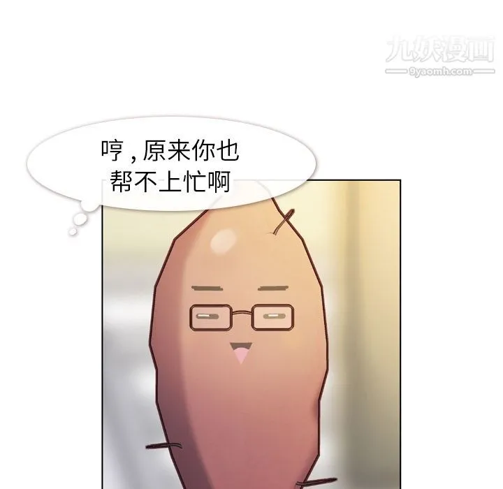 郑主任为何这样 - 第67话 - page 72