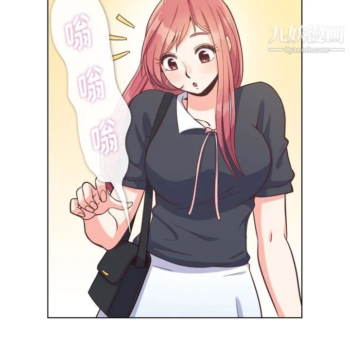 郑主任为何这样 - 第67话 - page 75