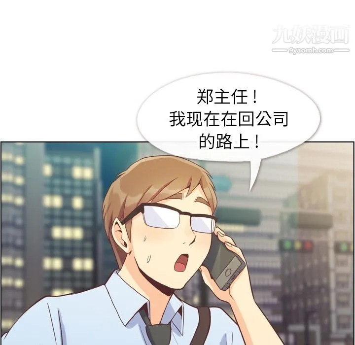 郑主任为何这样 - 第67话 - page 76