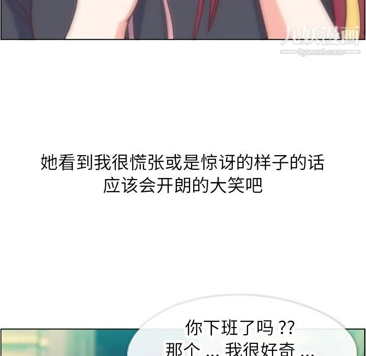 郑主任为何这样 - 第67话 - page 79