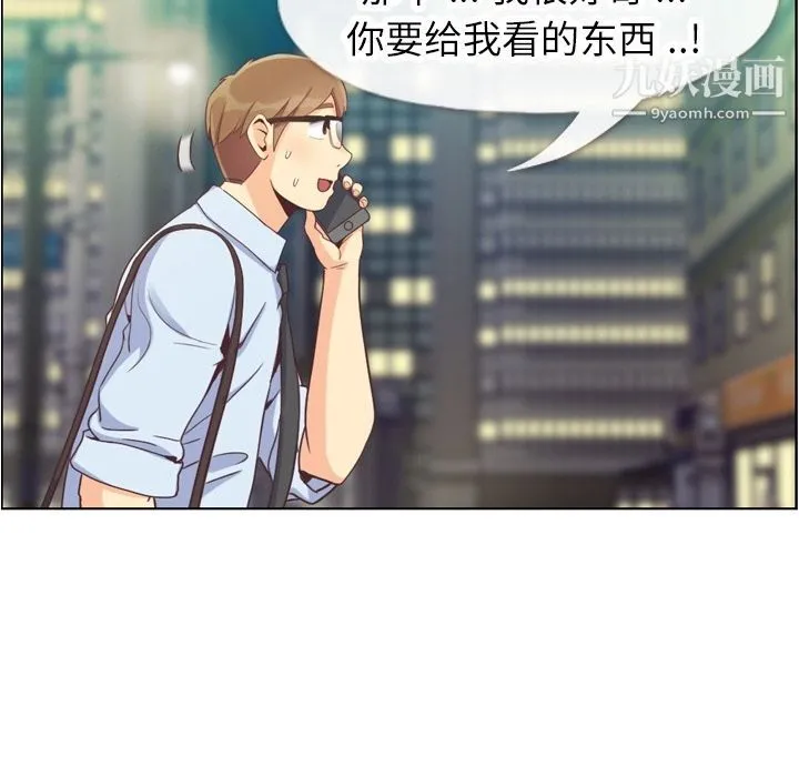 郑主任为何这样 - 第67话 - page 80