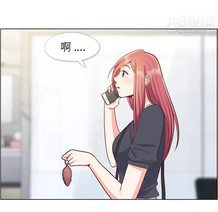 郑主任为何这样 - 第67话 - page 81