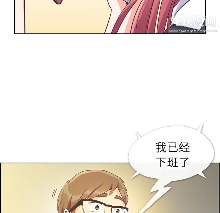 郑主任为何这样 - 第67话 - page 83