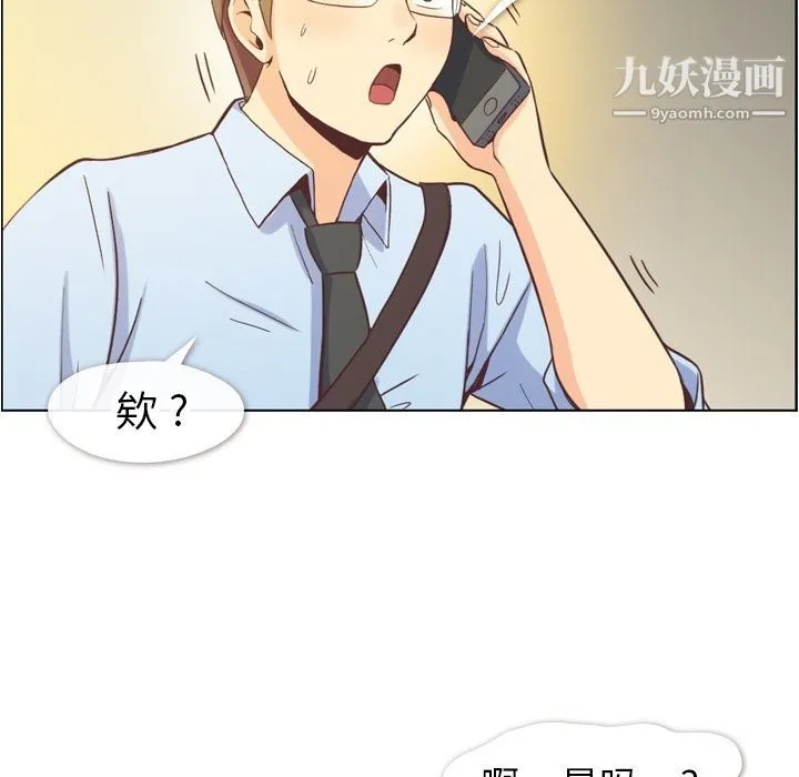 郑主任为何这样 - 第67话 - page 84