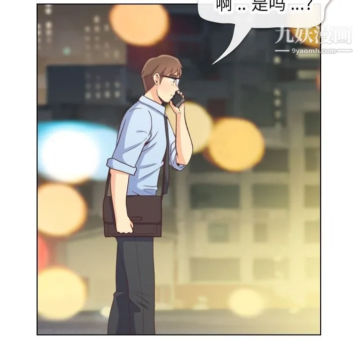 郑主任为何这样 - 第67话 - page 85