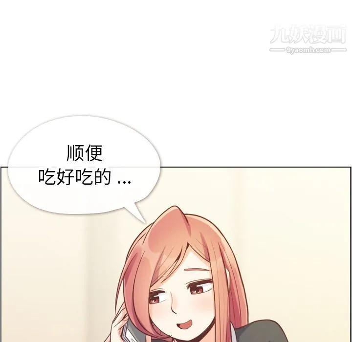 郑主任为何这样 - 第67话 - page 88