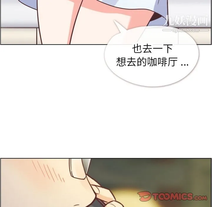 郑主任为何这样 - 第67话 - page 90