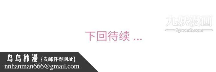 郑主任为何这样 - 第67话 - page 97
