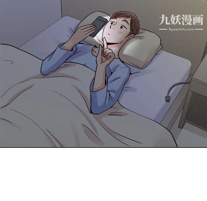 郑主任为何这样 - 第17话 - page 14