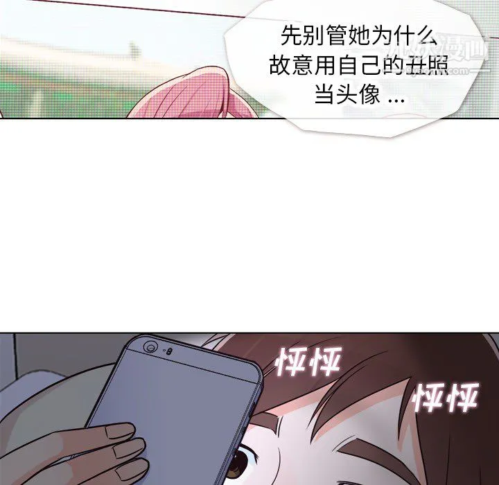 郑主任为何这样 - 第17话 - page 16