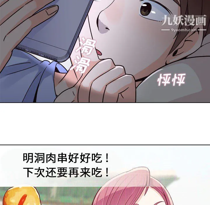 郑主任为何这样 - 第17话 - page 17