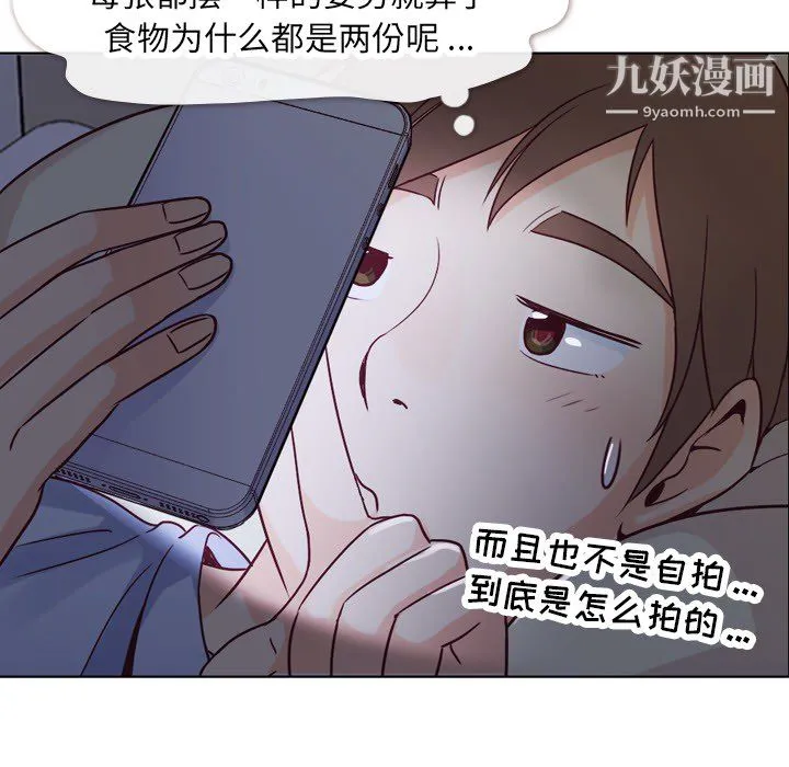 郑主任为何这样 - 第17话 - page 24