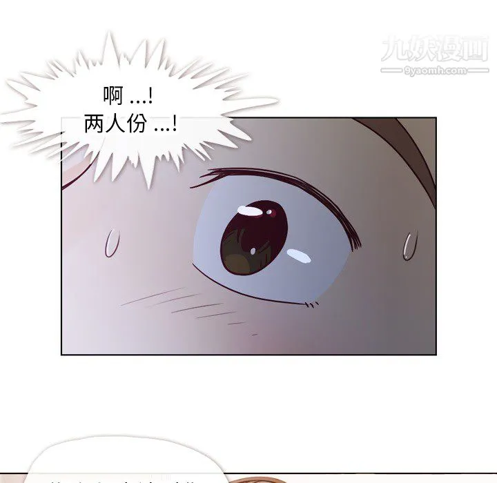 郑主任为何这样 - 第17话 - page 25