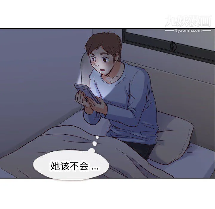 郑主任为何这样 - 第17话 - page 27