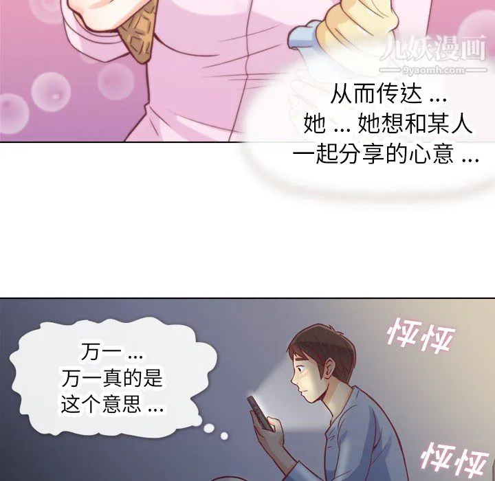 郑主任为何这样 - 第17话 - page 29