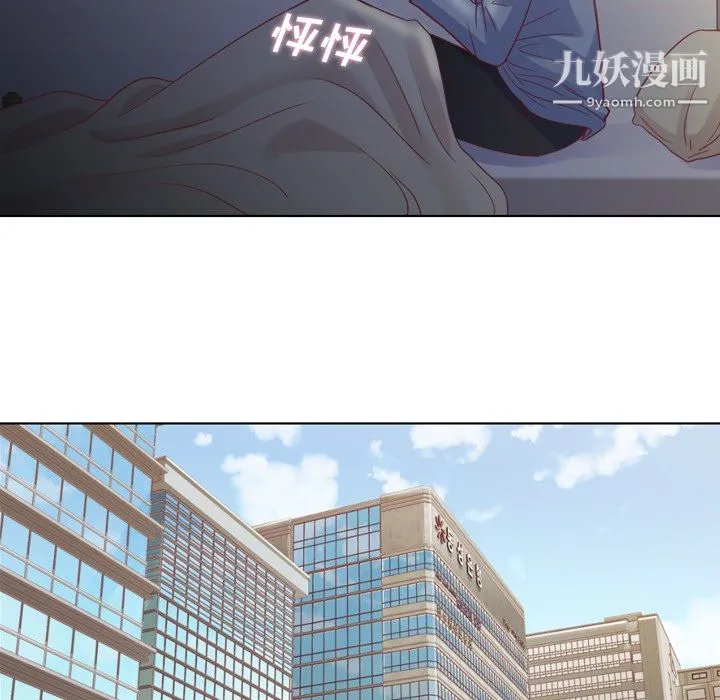 郑主任为何这样 - 第17话 - page 30