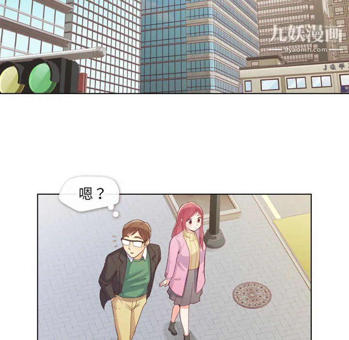 郑主任为何这样 - 第17话 - page 31