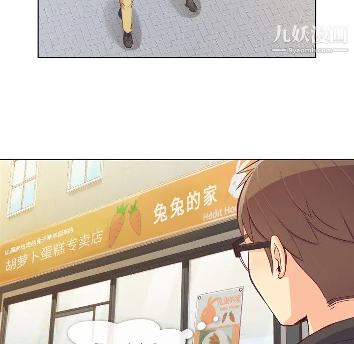 郑主任为何这样 - 第17话 - page 32