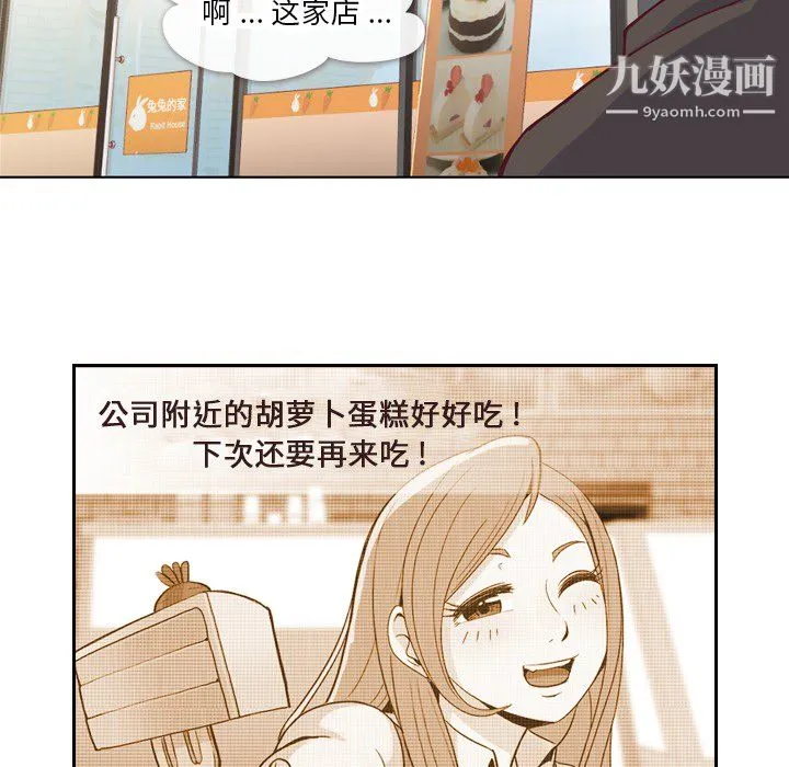 郑主任为何这样 - 第17话 - page 33