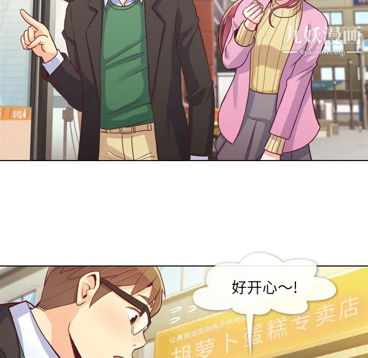 郑主任为何这样 - 第17话 - page 35