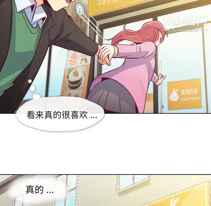 郑主任为何这样 - 第17话 - page 36