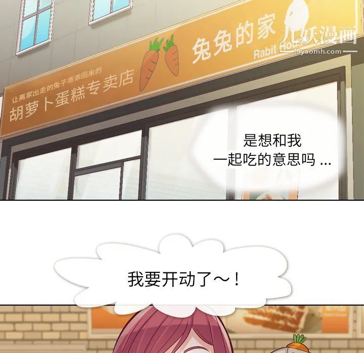 郑主任为何这样 - 第17话 - page 37