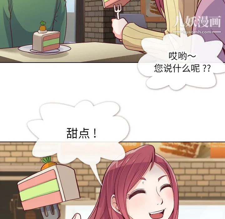 郑主任为何这样 - 第17话 - page 41